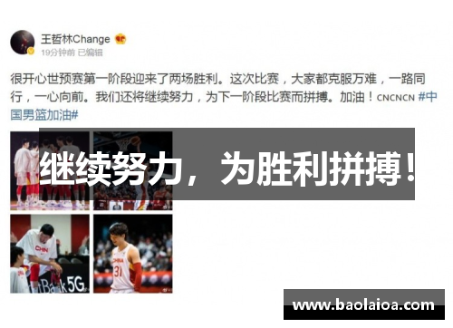 继续努力，为胜利拼搏！